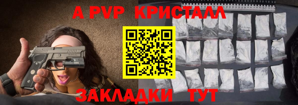 APVP Соль  Alfa_PVP кристаллы  Альфа ПВП СК  Вход с VPN  Комсомольск-на-Амуре 