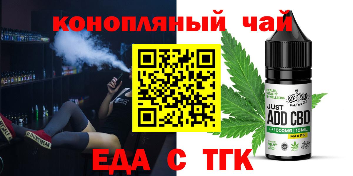 Печенье с ТГК конопля  Вход с VPN  Комсомольск-на-Амуре 