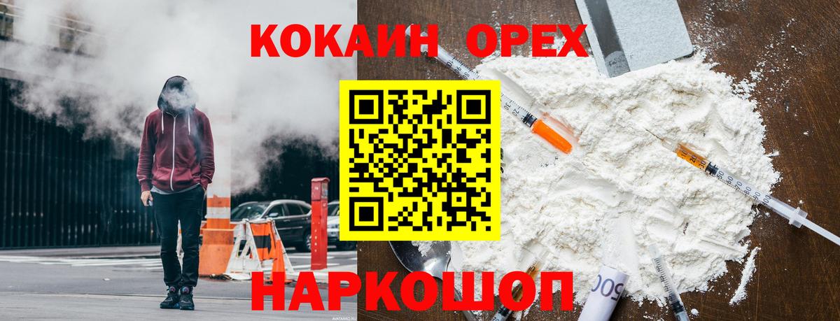 ГЕРОИН Комсомольск-на-Амуре