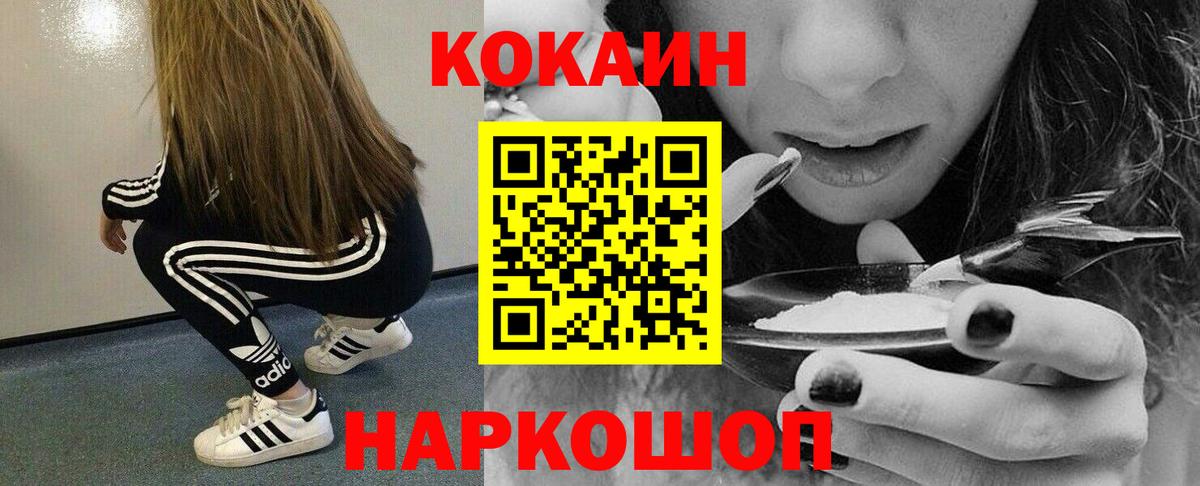 КОКАИН Перу Комсомольск-на-Амуре