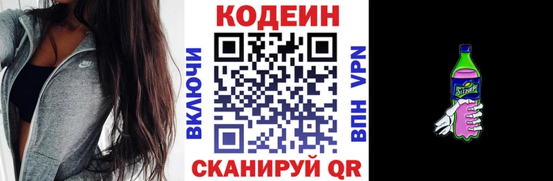 Кодеиновый сироп Lean Purple Drank  купить  сайты  Комсомольск-на-Амуре 