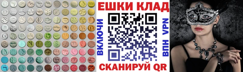 Экстази 250 мг  где купить наркоту  Комсомольск-на-Амуре 