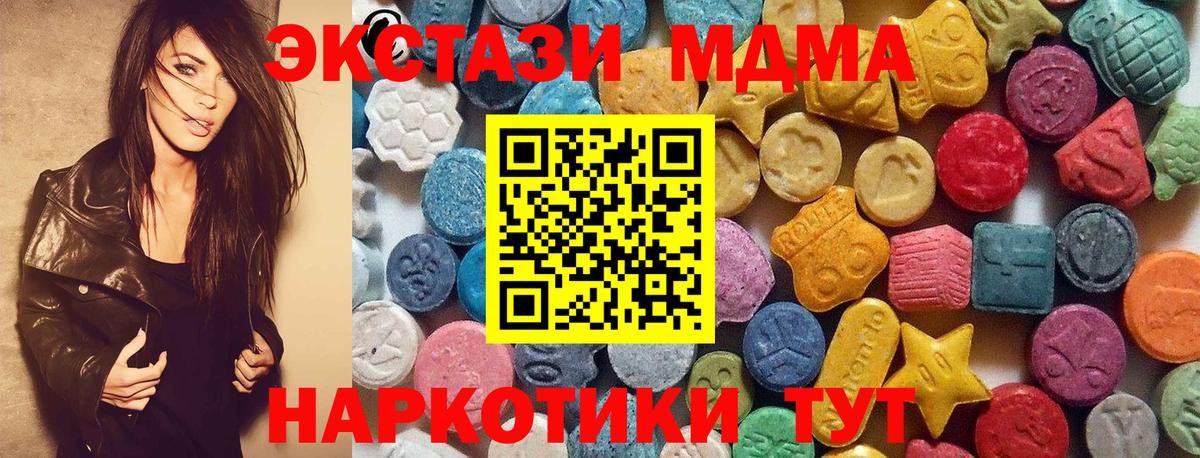 Ecstasy  Ecstasy mix  Комсомольск-на-Амуре  Вход с VPN  Экстази DUBAI 