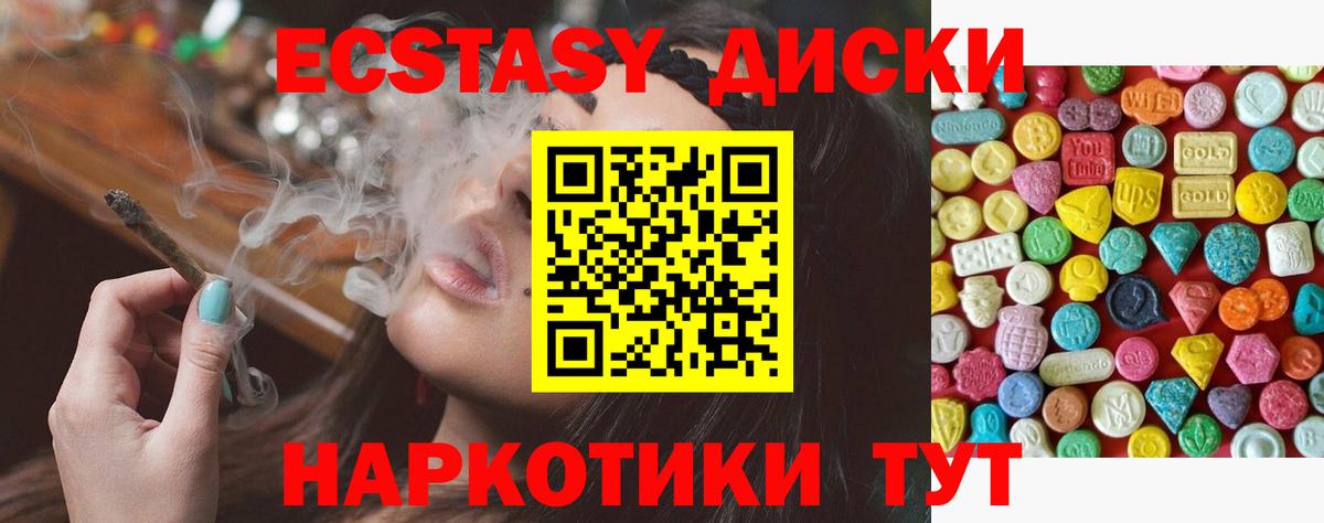 ЭКСТАЗИ 300 mg Комсомольск-на-Амуре