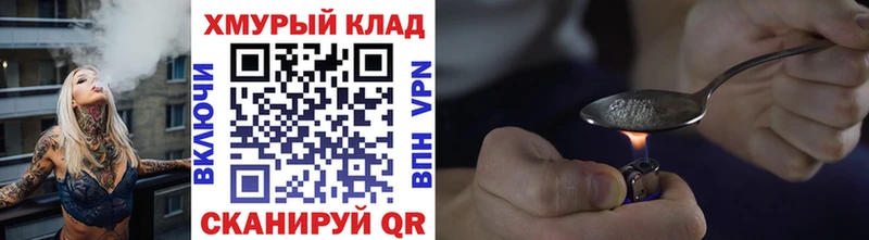 ГЕРОИН Heroin Комсомольск-на-Амуре
