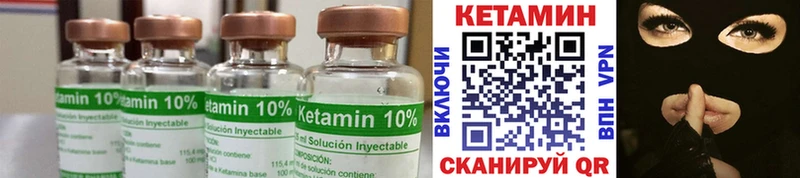 КЕТАМИН ketamine Комсомольск-на-Амуре