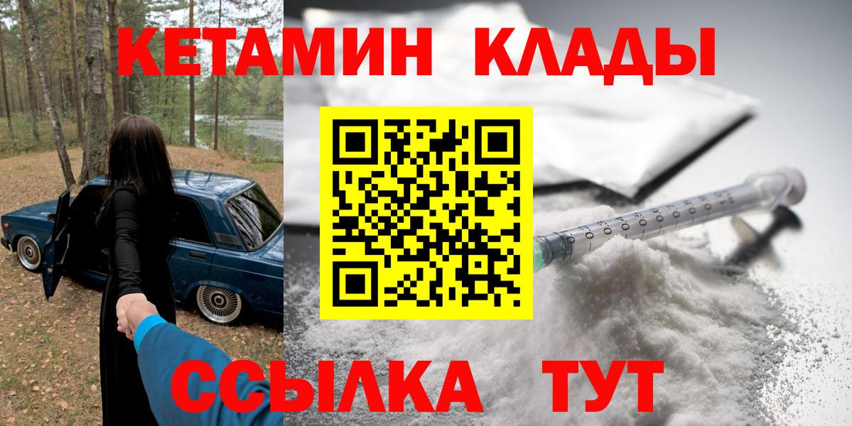 Кетамин VHQ Комсомольск-на-Амуре