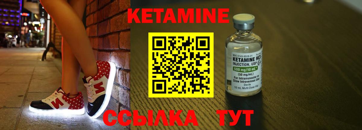 КЕТАМИН ketamine  Кетамин ketamine  Комсомольск-на-Амуре  Вход с VPN 