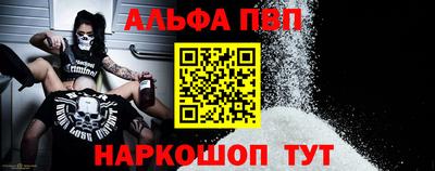 Альфа ПВП Гусь-Хрустальный