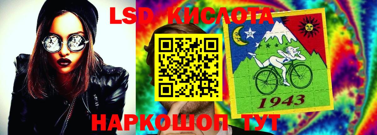 Комсомольск-на-Амуре  ЛСД экстази кислота  Вход с VPN 