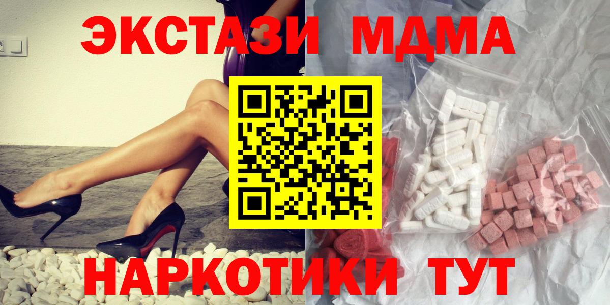 MDMA  Вход с VPN  МДМА crystal  Комсомольск-на-Амуре  МДМА молли 