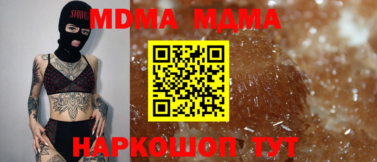 MDMA crystal Комсомольск-на-Амуре