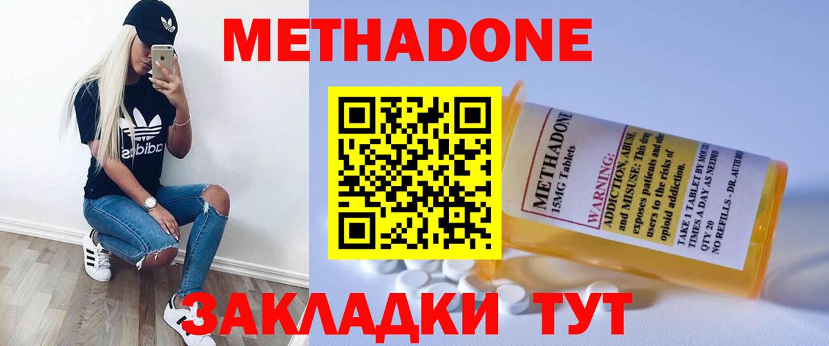 МЕТАДОН VHQ  МЕТАДОН белоснежный  Комсомольск-на-Амуре  Вход с VPN 
