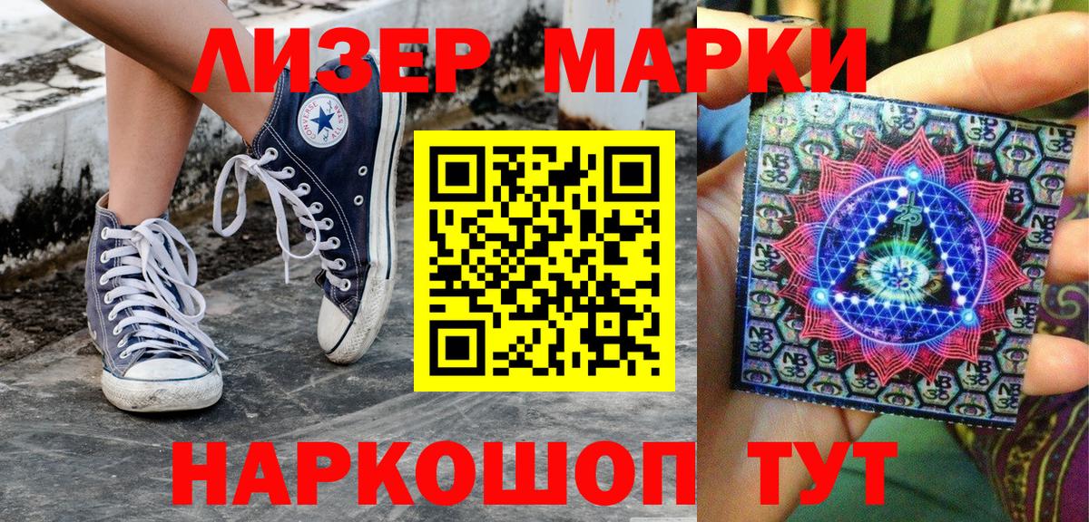 что такое наркотик  Наркотические марки 1,5мг  Вход с VPN  Марки 25I-NBOMe  Комсомольск-на-Амуре  Наркотические марки 1,5мг 