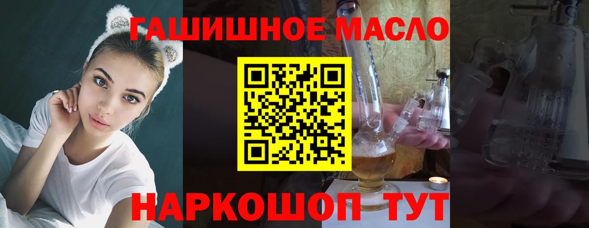 ТГК вейп с тгк  Дистиллят ТГК Wax  Комсомольск-на-Амуре  Вход с VPN 